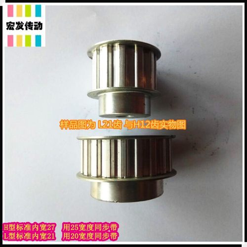 铝制 同步轮 H型 16齿 带台阶 内宽27  工艺孔 非标可定做