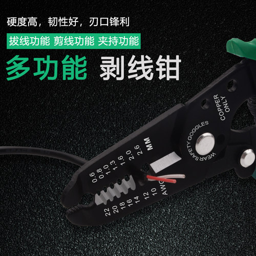 阡齐剥线钳电缆剪刀电工拨线钳电线压线剥皮器剪线扒皮钳子工具