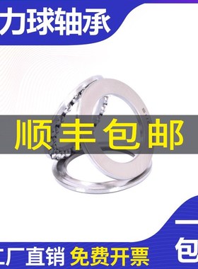 8类推力球轴承52316 52317