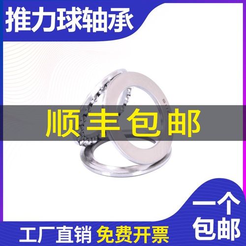 8类推力球轴承52316 52317