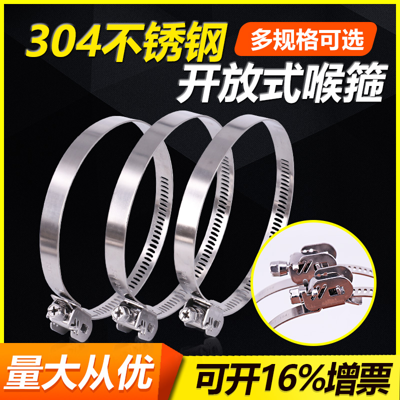 304不锈钢加厚美式速放喉箍 监控支架抱箍通信卡箍电箱管夹管卡子