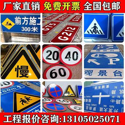 交通标志牌道路指示牌限高限速牌圆牌三角牌交通标识反光标牌定制