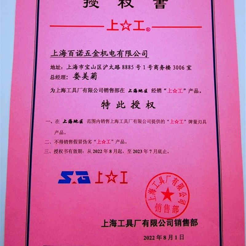 上工齿轮滚刀 0.4 0.5 0.6 0.7 0.8 0.9 1.0 小模数滚刀 原装正品