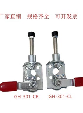 快速夹钳左右侧推测试推拉夹GH/CH-301CER/301CL加厚推钳