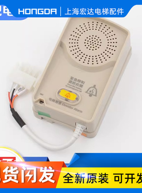 宏大电梯底坑对讲机NKT12(1-1)B1轿顶副机分机HOSTING电梯配件