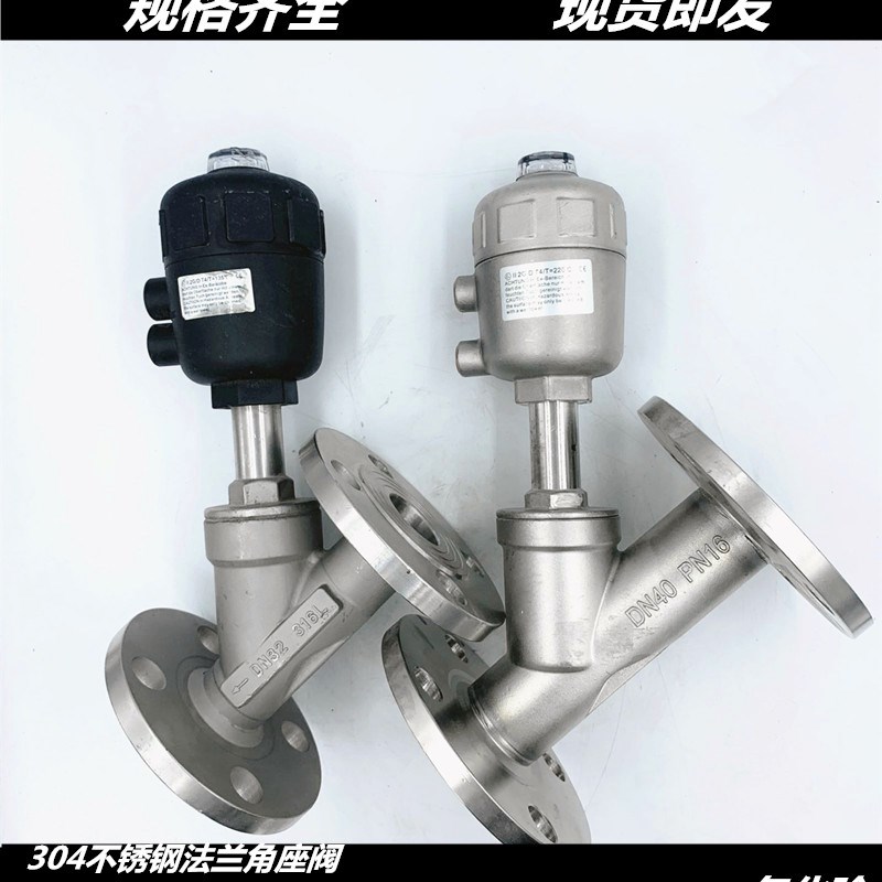 304不锈钢法兰气动角座阀 Y型蒸汽角座阀 耐高温蒸汽法兰角座阀门