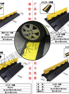 线槽减速带橡胶室内外地面护线压线盖线板电缆橡胶槽保护过线槽板