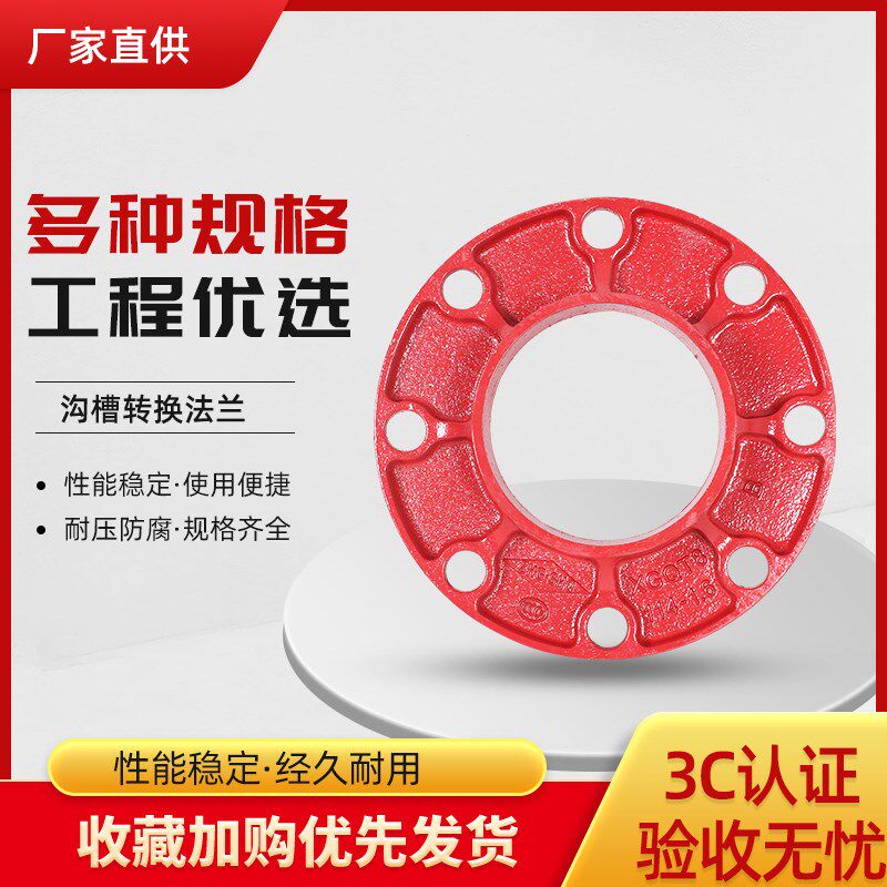 消防短管法兰转兰 沟槽卡箍转换法兰高颈法兰 沟槽式法兰盘片配件