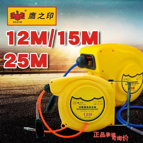 鹰之印 气鼓自动伸缩卷管器悬挂式气鼓12米15米25米气管回收器
