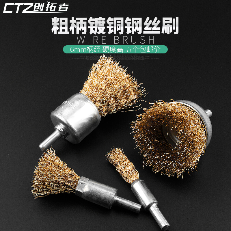 钢丝笔刷打磨头电磨刷清洁除锈去毛刺抛光带柄钢丝刷铜丝刷子丝轮