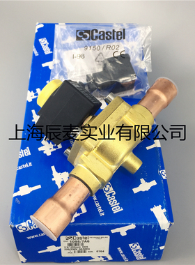 Castel卡士托电磁阀1098/7A6 焊接口7/8(22mm)含线圈空调制冷配件
