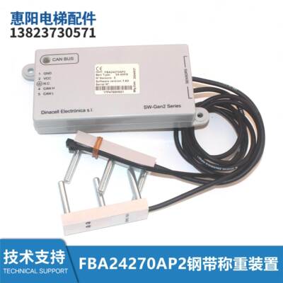 FAA/FBA24270AP2电梯配件钢带称重装置感应器CAN BUS全新包邮现货