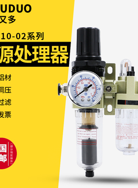 气动二联件空压机AC2010空气泵调压阀油水分离器过滤器AL2000-02