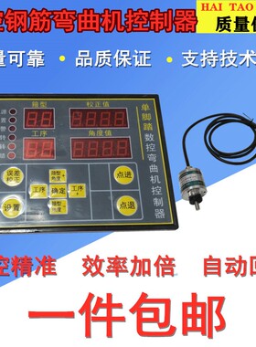 GW40型50数控钢筋弯曲弯箍筋机交流接触电器电脑控制器机械配件