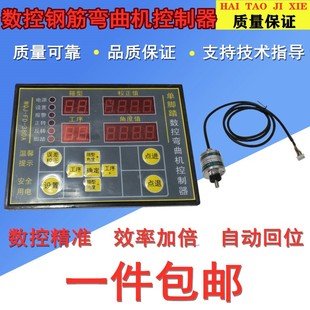 GW40型50数控钢筋弯曲弯箍筋机交流接触电器电脑控制器机械配件