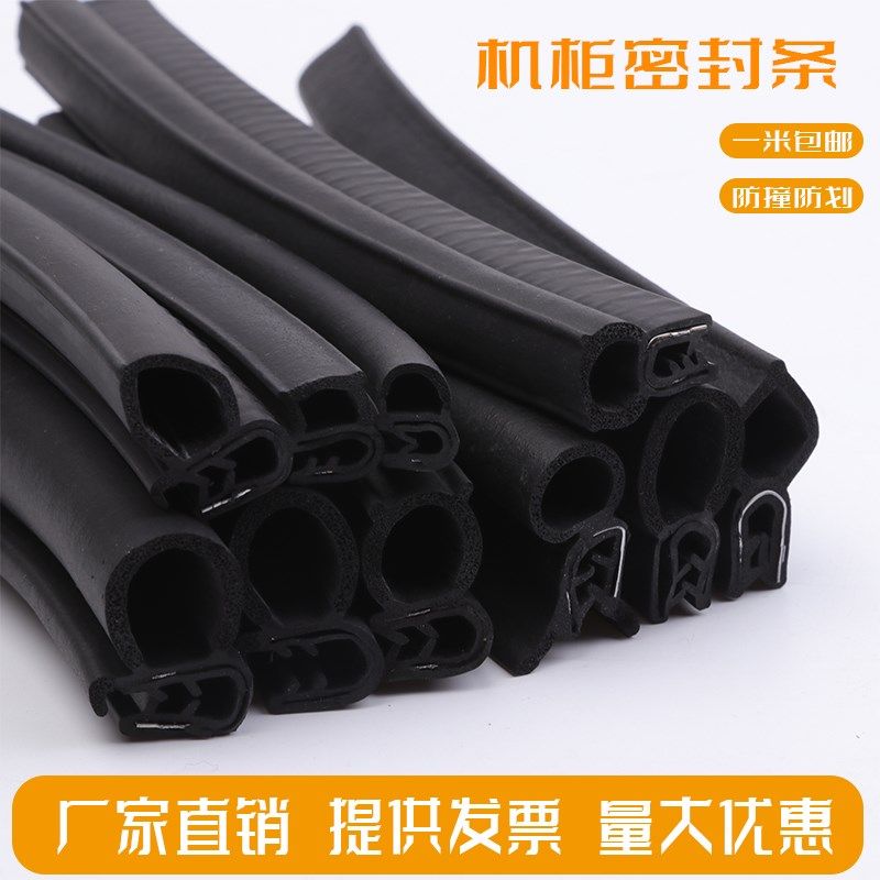 侧泡密封橡胶条汽车门防撞隔音防水电箱机柜U型钢带玻璃卡密封条