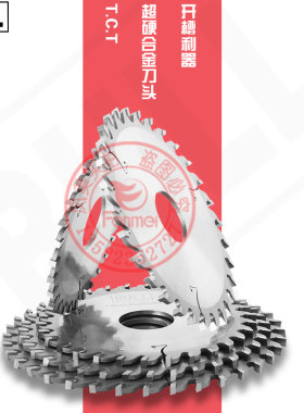 125-150外径开槽硬质合金木工锯片各种厚度加厚锯片背板门套开槽