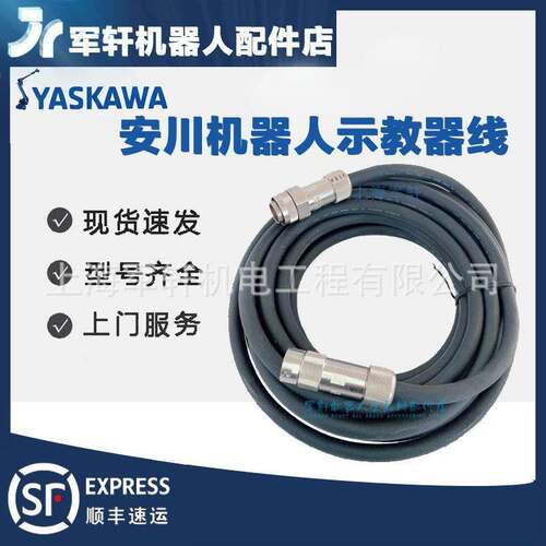 安川机器人示教器线DX200全新原装CBL-YRC061-1控制线缆NX100现货