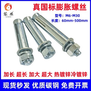 国标加长膨胀螺丝大全加厚管膨胀螺栓M6M8M10M12M14M16M18M20M24