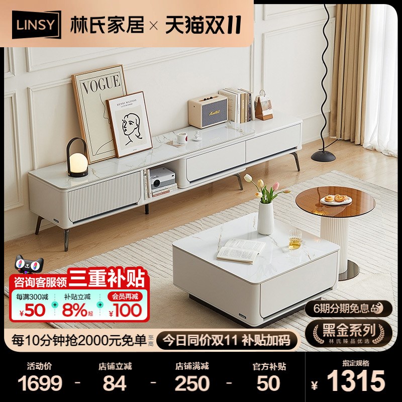 林氏家居现代简约奶油风电视柜客厅家用岩板储物柜林氏木业LH193