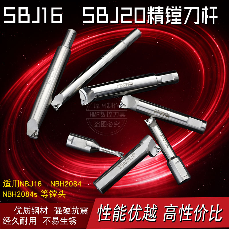 台湾SBJ16精镗刀杆镗刀套装 BJ16加长精镗刀杆BJ1612-53BJ1616-68