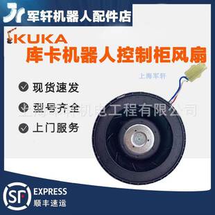 250 24V控制柜KRC4风扇筒00 623 库卡机器人风扇REF100