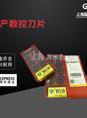 国产数控刀片WNMG080408-GM WNMG080404-GM钢件专用