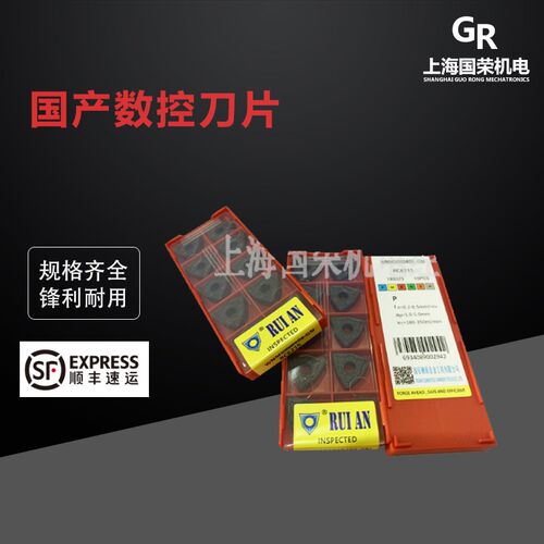 国产数控刀片WNMG080408-GM WNMG080404-GM钢件专用