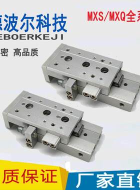小型气动直线导轨滑台气缸HLQ/MXQ6/8/20/16/20-10*30/40/50AT AS