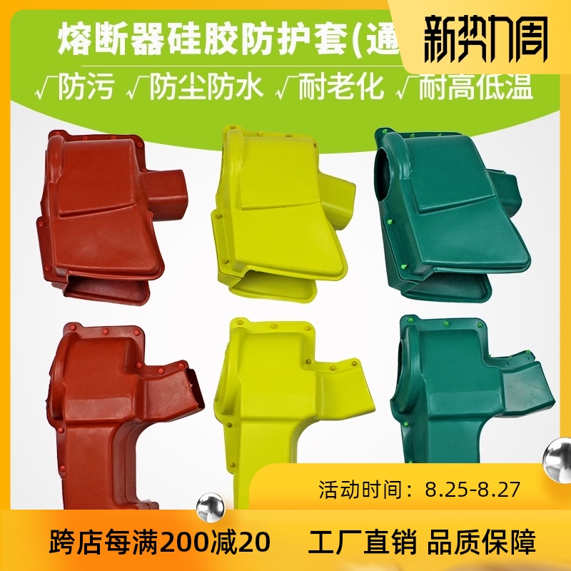 熔断器护套通用型HRW12型护套RW11型护罩RW7跌落护套