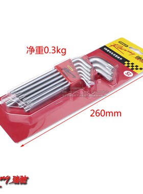 史丹利9件套长L形中孔花形扳手TT10-TT50花型扳手组套92-625-23