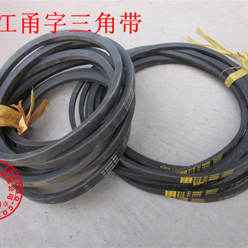浙江甬字三角带 传动皮带 包布橡胶V带 甬字部A级 B型3200~4500mm
