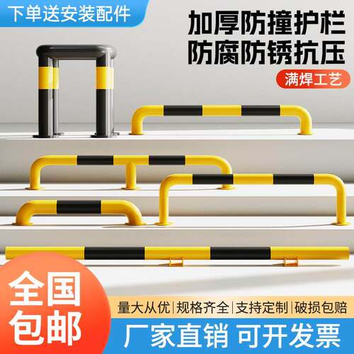 u型防撞护栏m型钢管挡车器防撞柱车库定位防撞杆防护栏杆泊车地桩