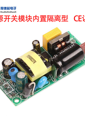 开关电源板模块AC-DC5V12V24V开关电源降压模块内置型电源模块板