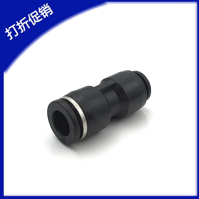 变径直通接头 快插接头 J-XXP01- D6-D8-D10-D12-P4-P6-P8-P10