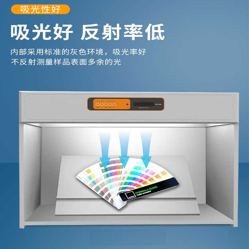 d65标准光源箱四五六光源比色灯箱国际标准纺织对色灯箱