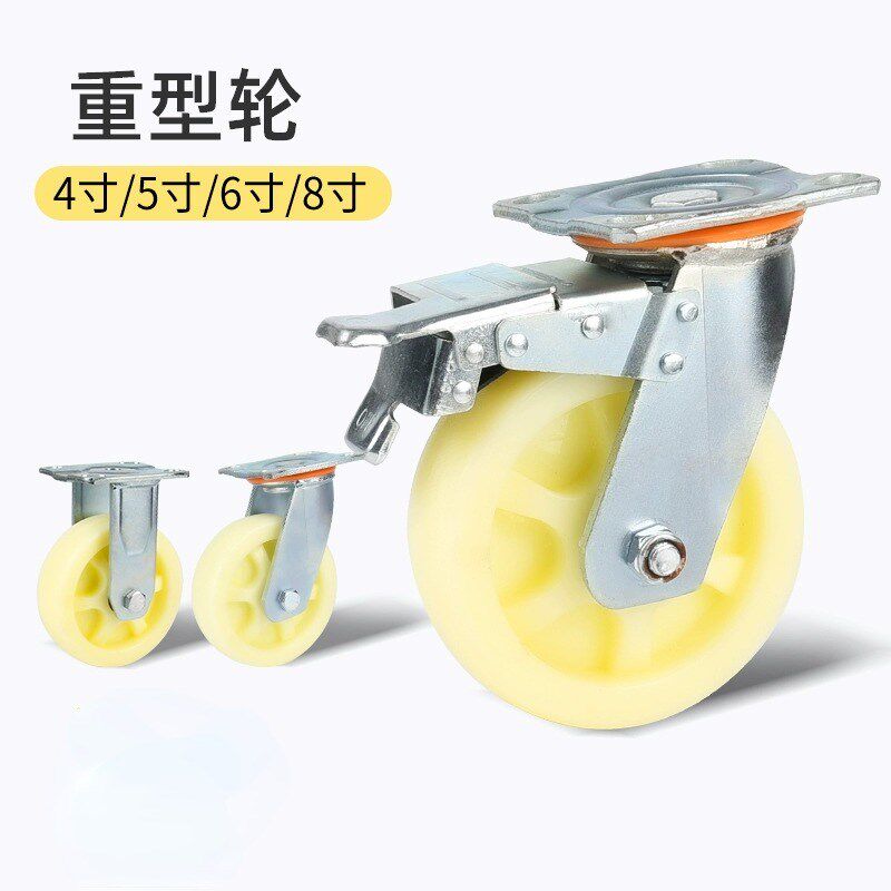 5寸万向轮重型尼龙万向轮 4寸5寸8寸平板车小推车轱辘工业脚轮