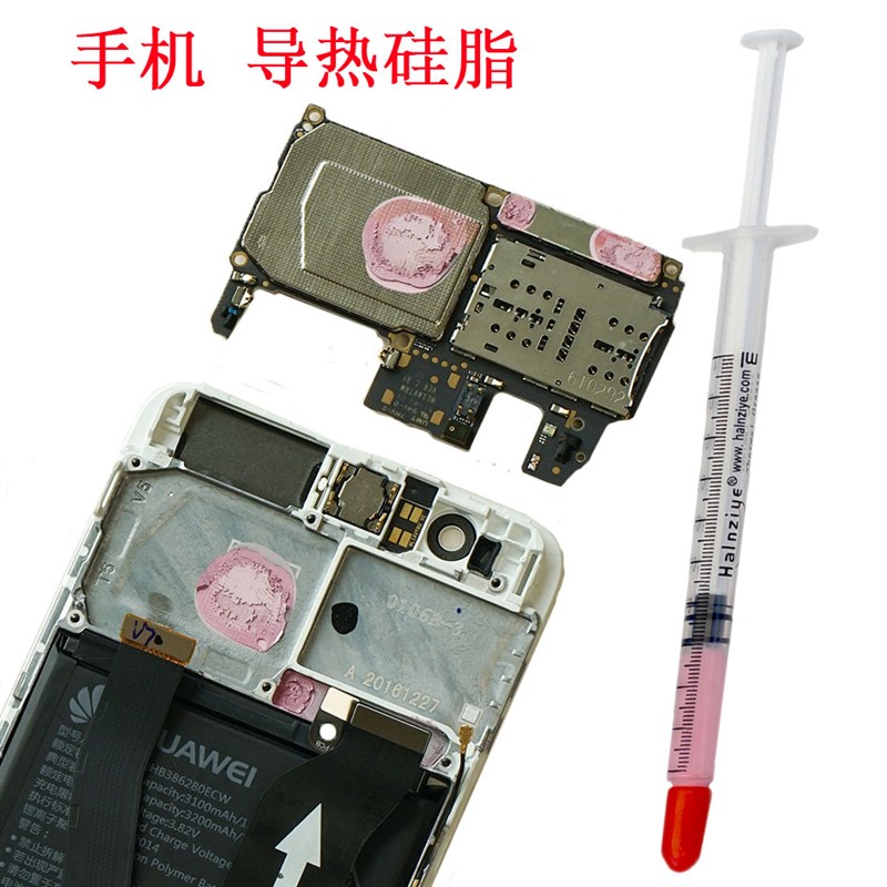 华为手机导热膏硅脂 p20 p20pro p9 p10 plus 散热硅脂导热硅胶