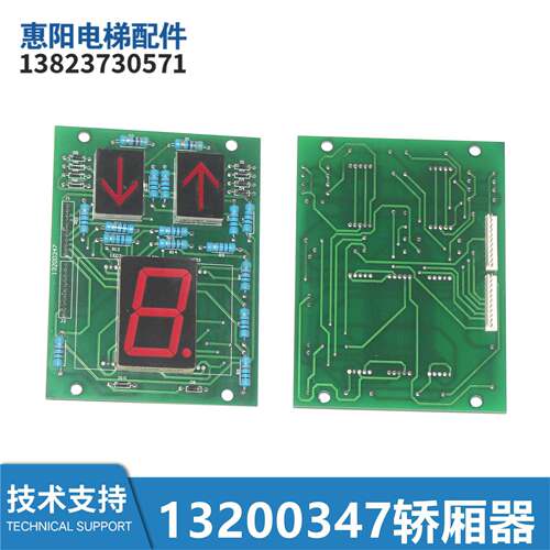 电梯配件L1518A操纵箱显示板13200347轿厢数显GOLD电梯配件全新