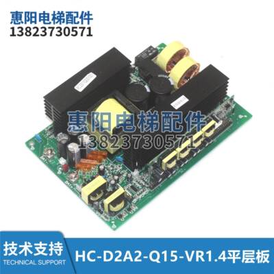 杭州西奥电梯配件HC-D2A2-Q15-VR1.4/B1停电应急平层板全新电子板