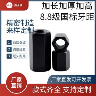 m6m8m10m12m16m18m20m22m24高强度8.8级加厚加长加高六角螺母螺帽