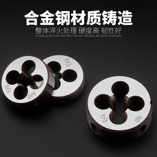 高强度合金细牙圆板牙套丝扳手动螺纹板牙丝锥12M14M16M20M24M8