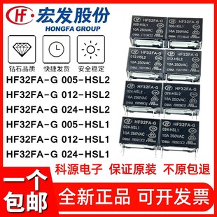 024 HF33F 012 JZC HSL1 ZS2 ZS1 HF32FA HSL3 005 HSL2 003