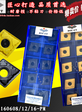 株洲钻石数控刀片CNMG160608 160612-PM YBC251 252外圆车刀刀粒