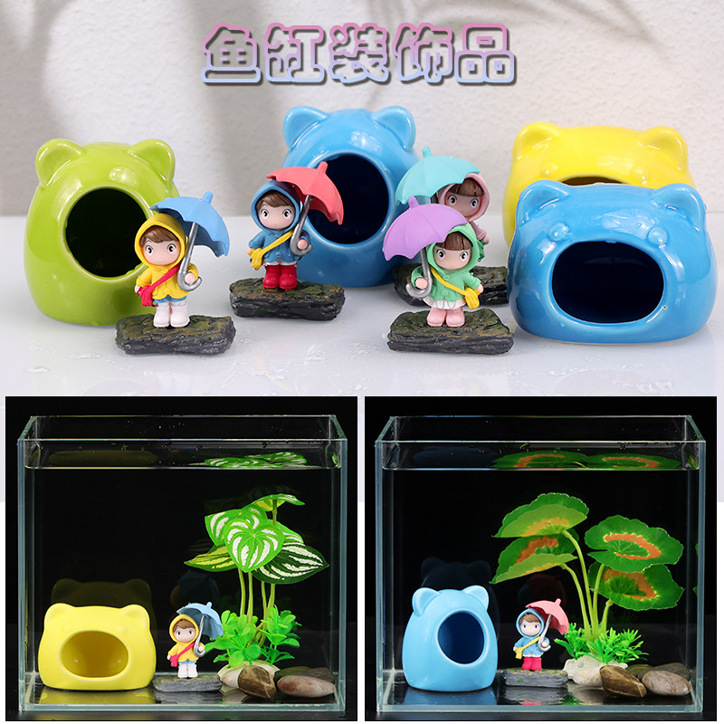 鱼缸里的装饰品造景套餐摆件卡通景观一整套水族布景配饰鱼虾躲避