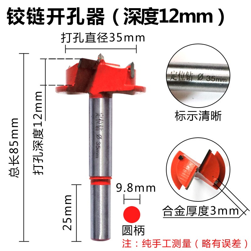 铰链开孔器专业带限位橱柜门柜门专用木工板飞机合页定位钻头35mm