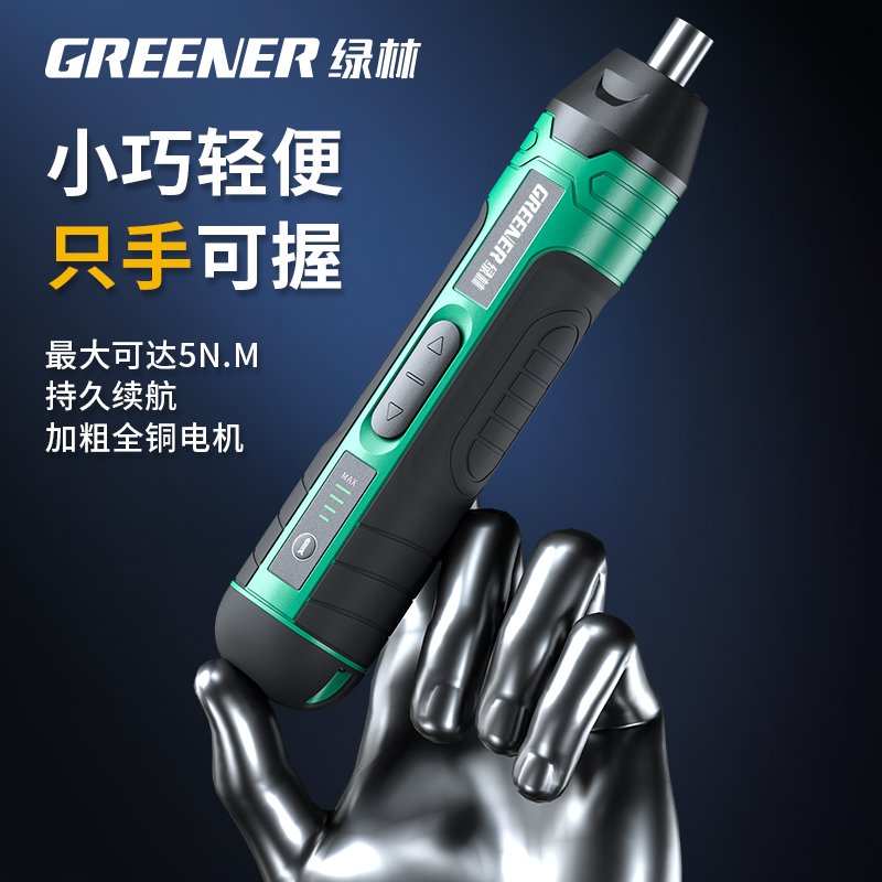 绿林电动螺丝刀充电式家用迷你电钻全自动小型螺丝批神器起子改锥
