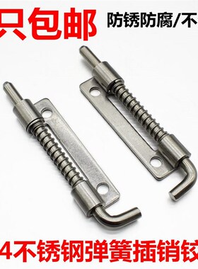 配电柜门铰链CL225-1不锈钢弹簧合页304插销铰链机械箱门转动180