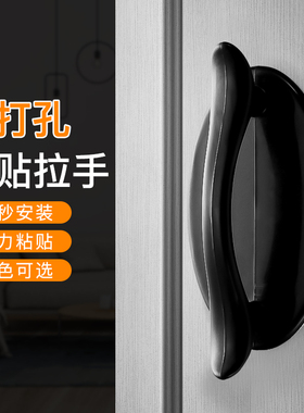 免打孔拉手抽屉柜门玻璃门粘贴把手自粘贴式移门推拉多用途小拉手