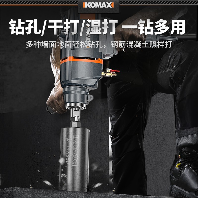 水钻机钻头加长水钻头钢筋混凝土大理石打孔器水泥墙壁干打钻孔器